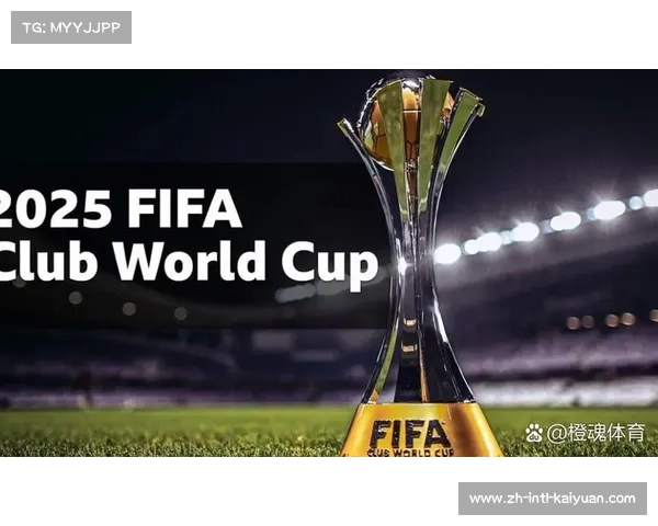 2025年世俱杯改制方案正式公布 全球足球赛制进入新纪元 2025年世俱杯改制方案正式公布 全球足球赛制进入新纪元