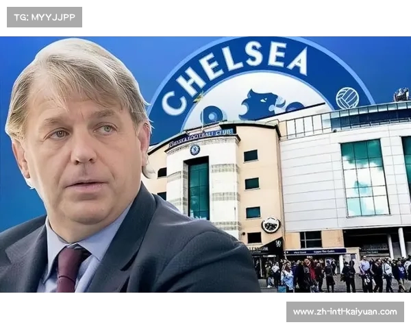切尔西俱乐部获美国投资公司4亿英镑资金支持 未来发展潜力巨大