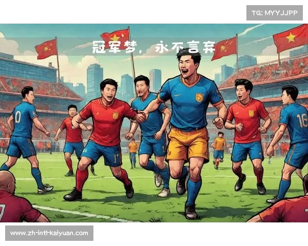 昆山队勇闯中超征程江苏足球重塑辉煌再创佳绩 昆山队勇闯中超征程江苏足球重塑辉煌再创佳绩