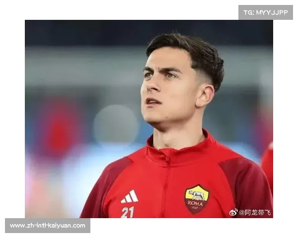 迪巴拉拒绝切尔西和沙特邀请 即将与罗马续约完成 迪巴拉拒绝切尔西和沙特邀请 即将与罗马续约完成