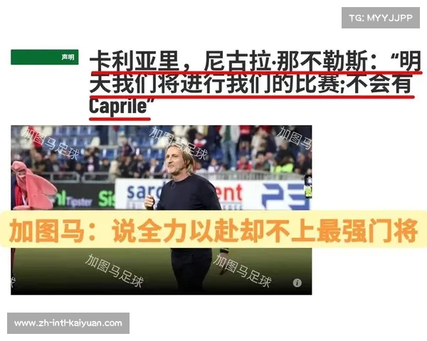 针对点球大战不而已做好万全准备那不勒斯主帅信心满满 针对点球大战不而已做好万全准备那不勒斯主帅信心满满