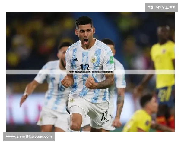 阿根廷将在奥体闭训 主办方收回成本考虑持续举办赛事 阿根廷将在奥体闭训 主办方收回成本考虑持续举办赛事